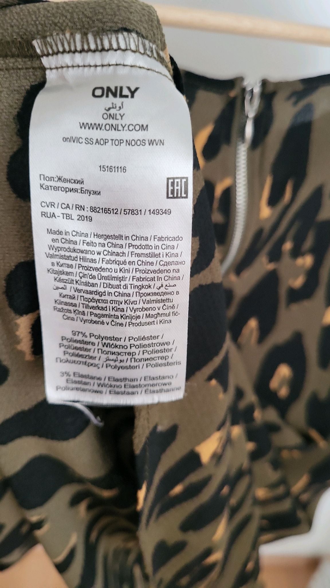 ONLY Bluse Shirt mit Leopardenmuster - Größe 40 Leo